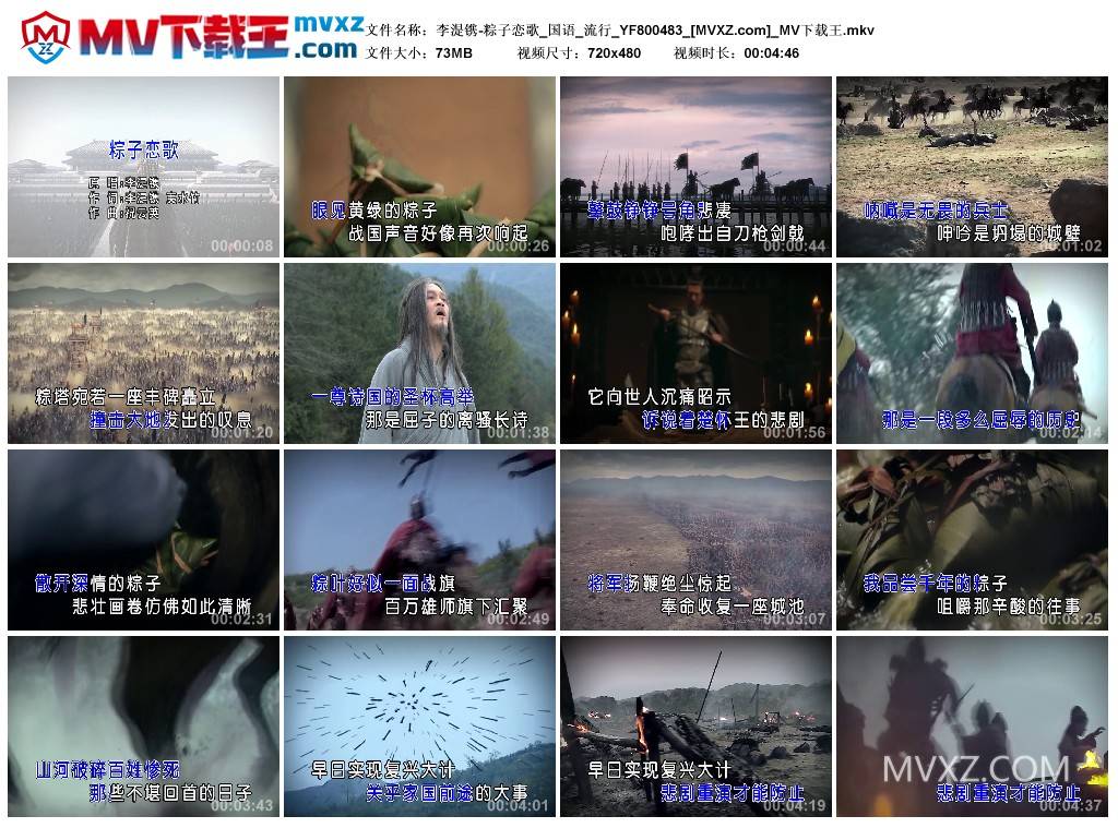 李湜镌-粽子恋歌_国语_流行_YF800483